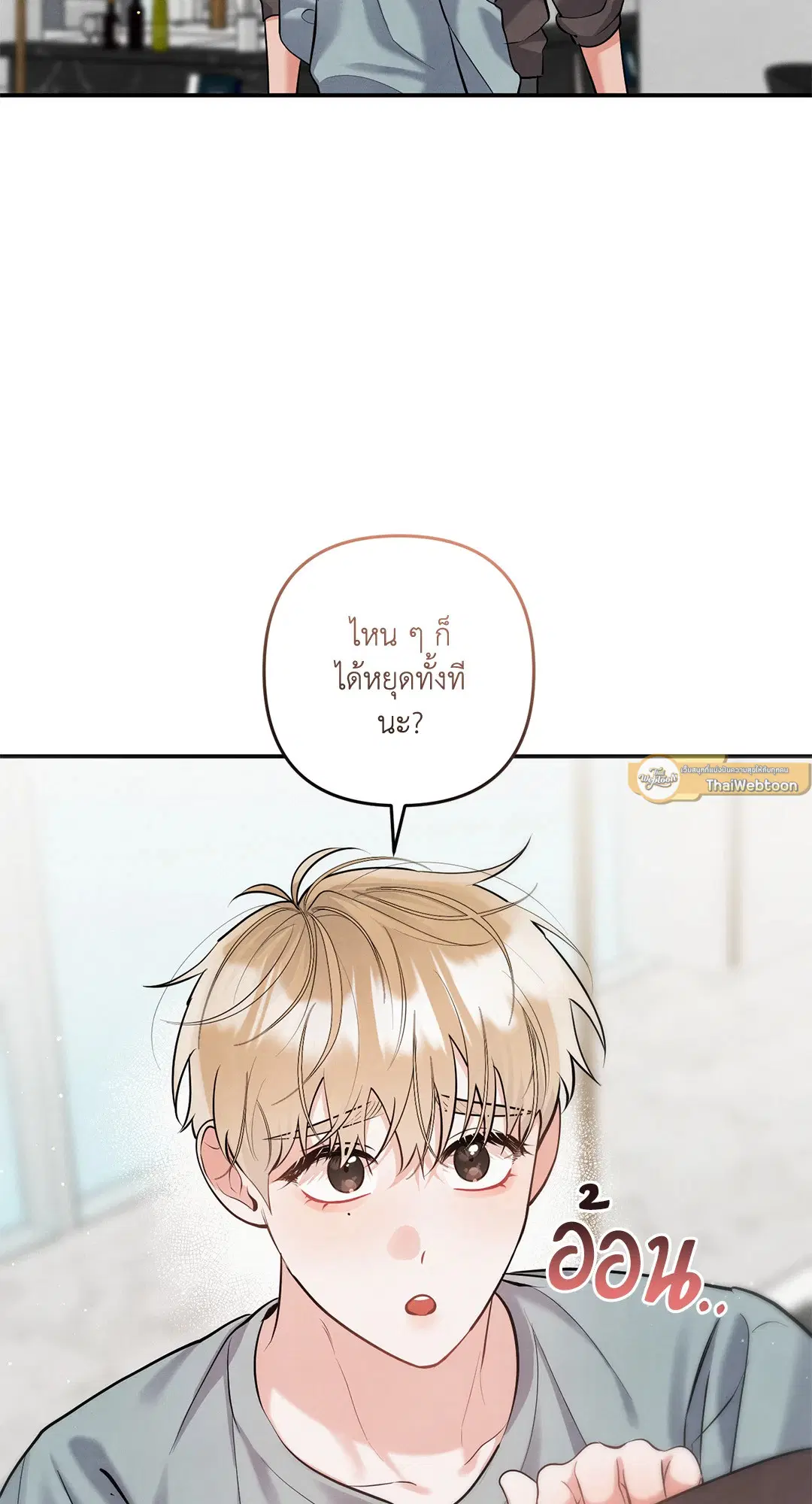 Roses and Champagne ตอนที่ 73.07 — page 54 of 59