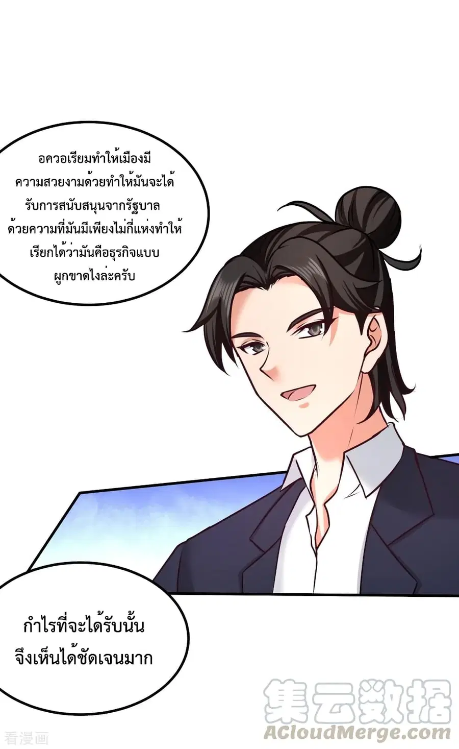 Dragon King Hall ตอนที่ 84 — page 22 of 36