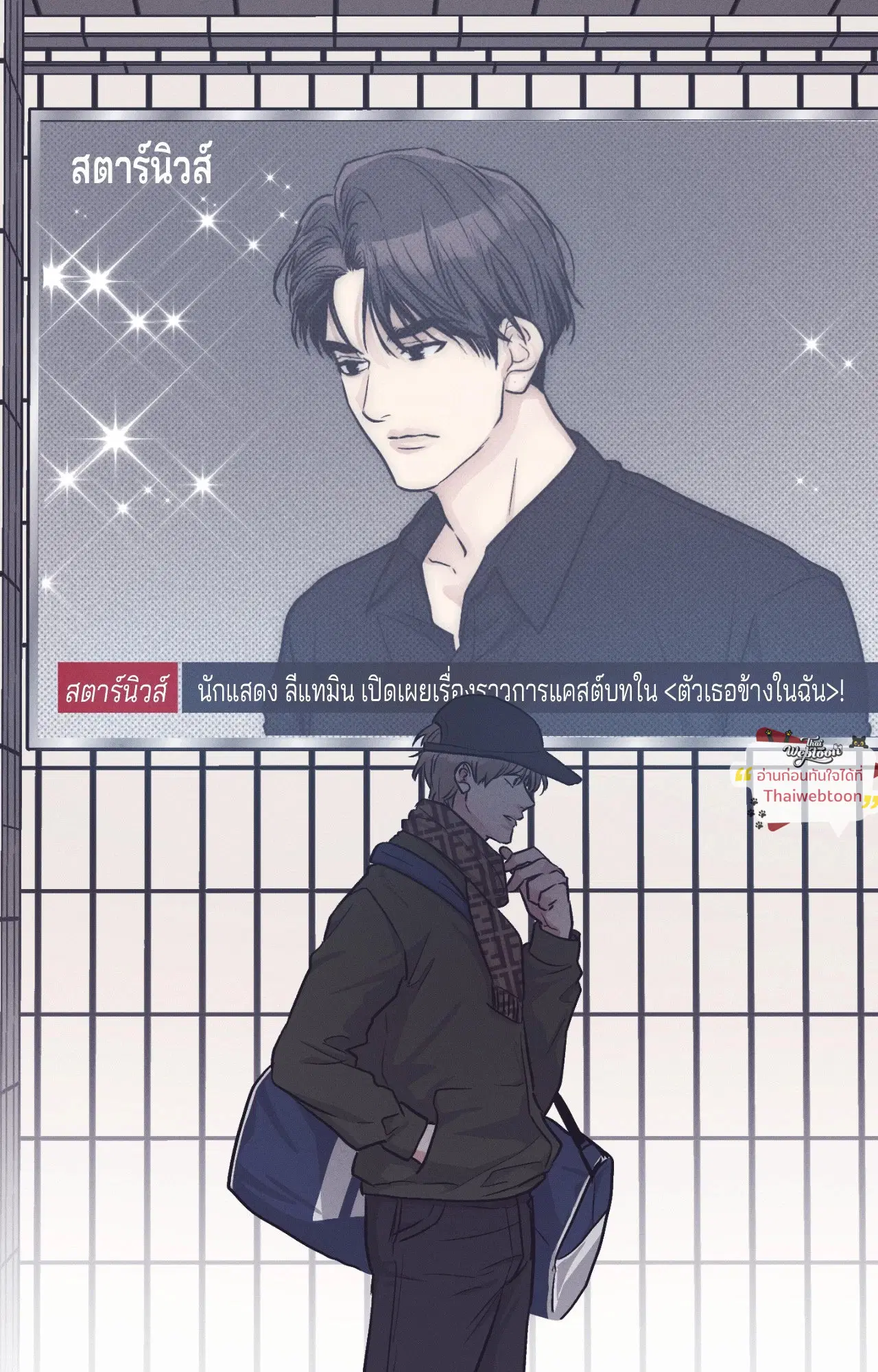 PAYBACK ตอนที่ 95.14 — page 14 of 110