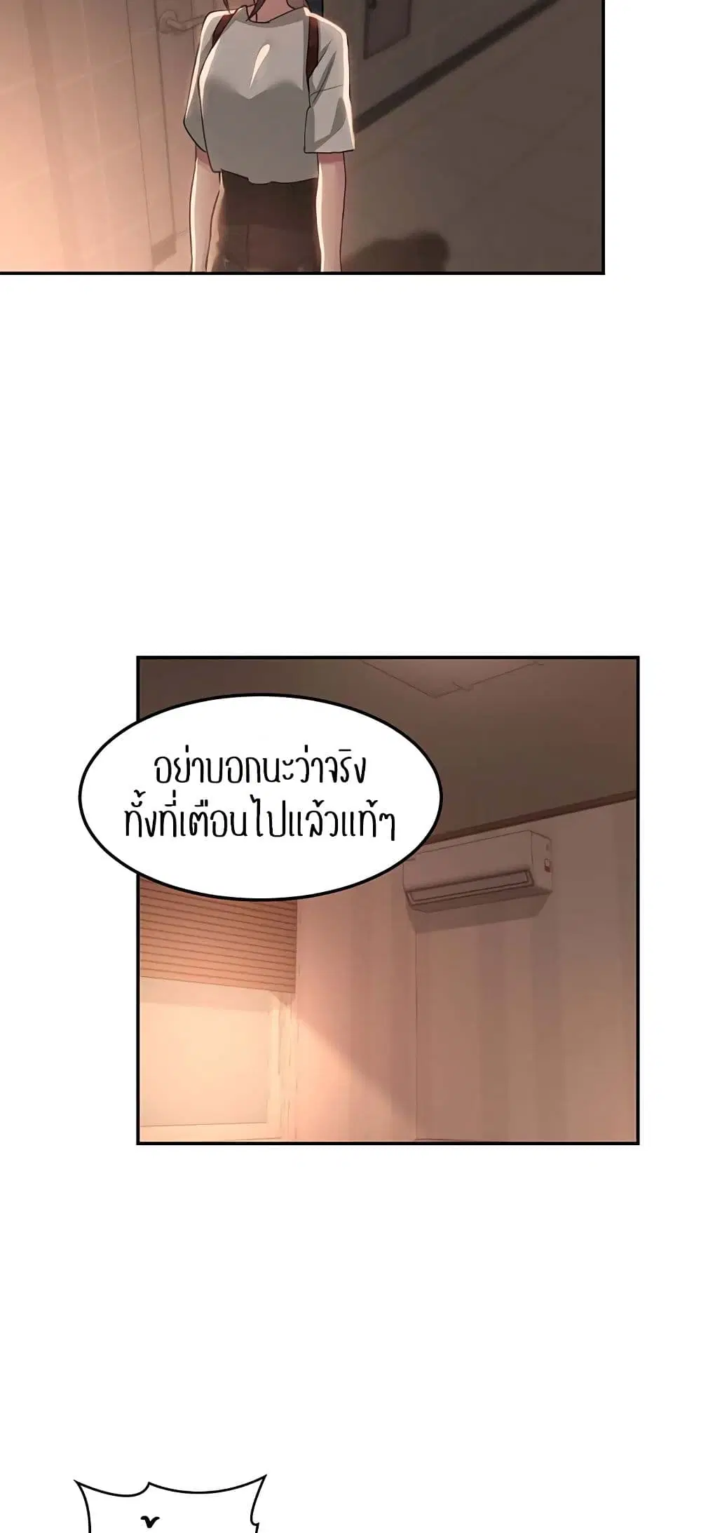 Sextudy Group ตอนที่ 105 — page 20 of 55