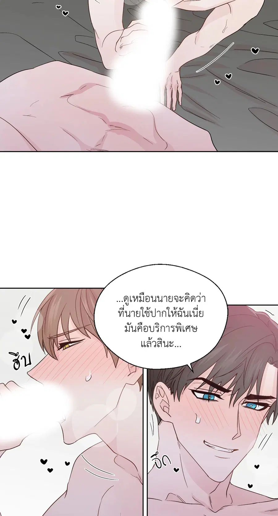 A Man of Virtue ตอนที่ 67 — page 8 of 49