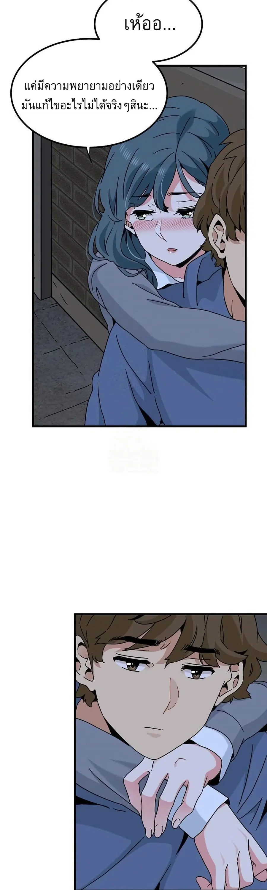 The Turning Point ตอนที่ 96 — page 20 of 50
