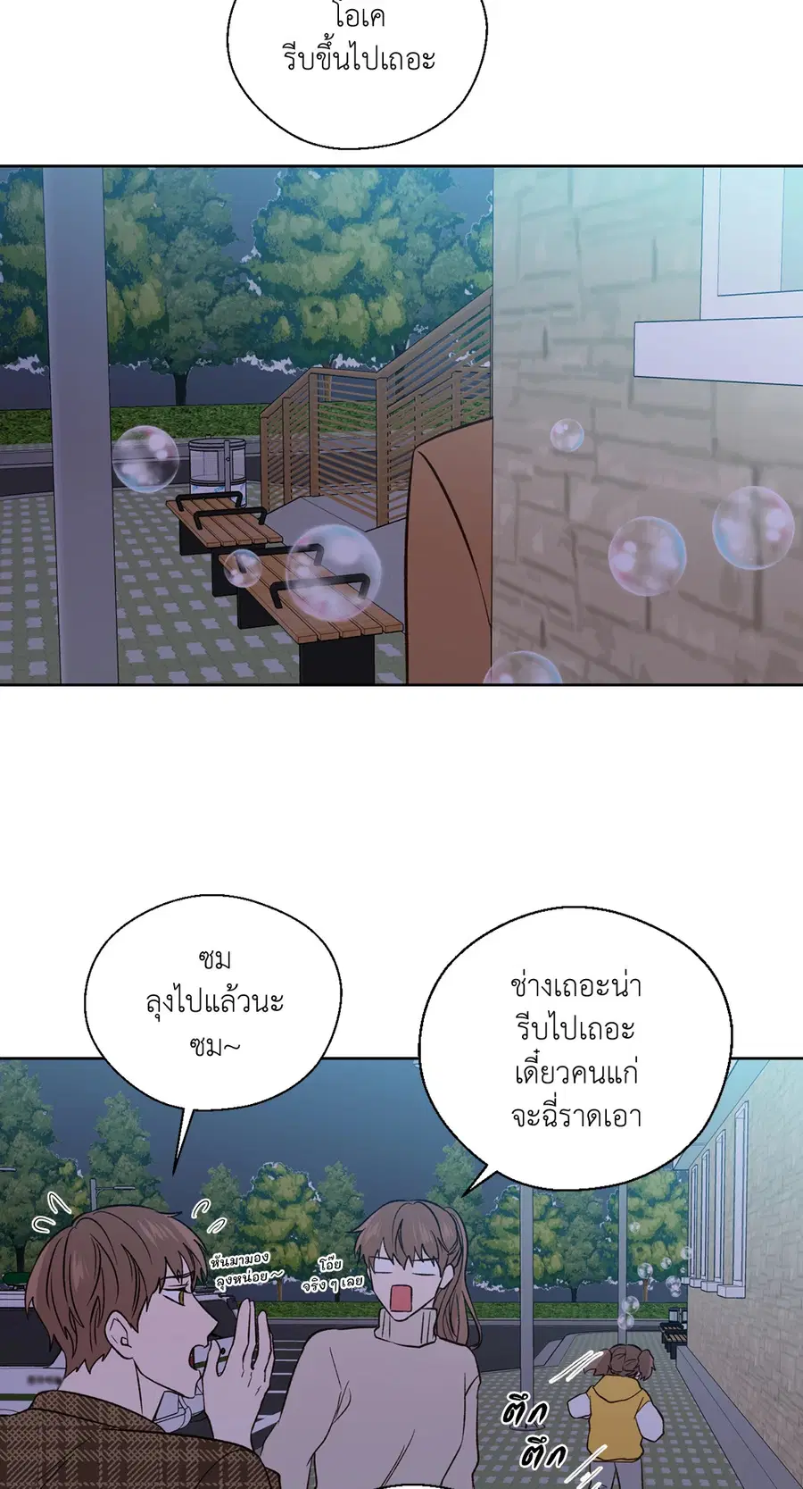 A Man of Virtue ตอนที่ 102.27 — page 38 of 59