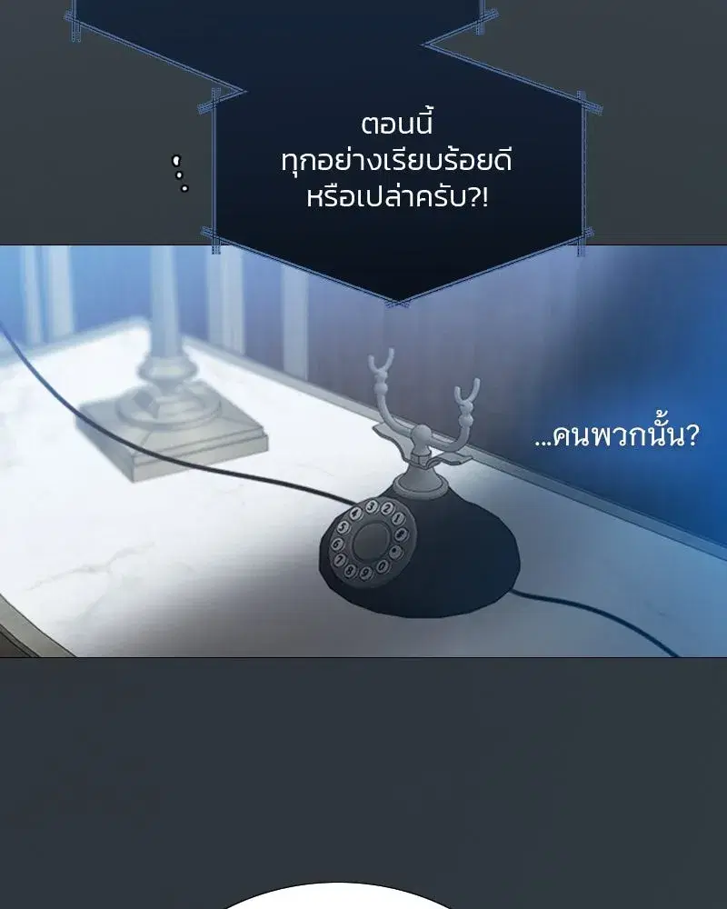 Serena ตอนที่ 113 — page 73 of 124