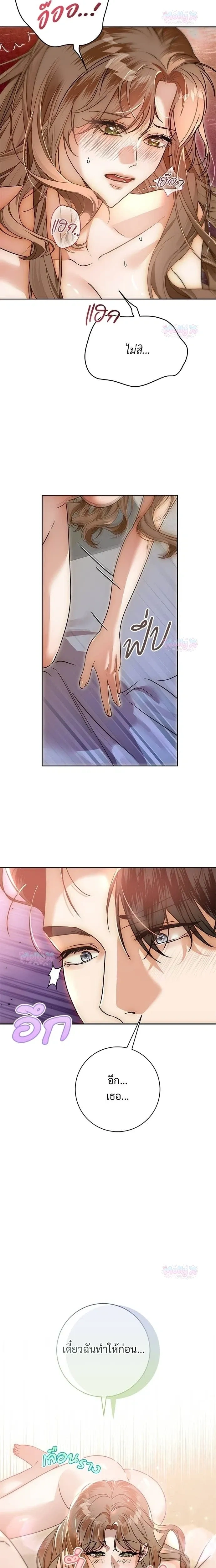 My Brother’s Friend – เพื่อนพี่ดีต่อใจ ตอนที่ 5 — page 13 of 20