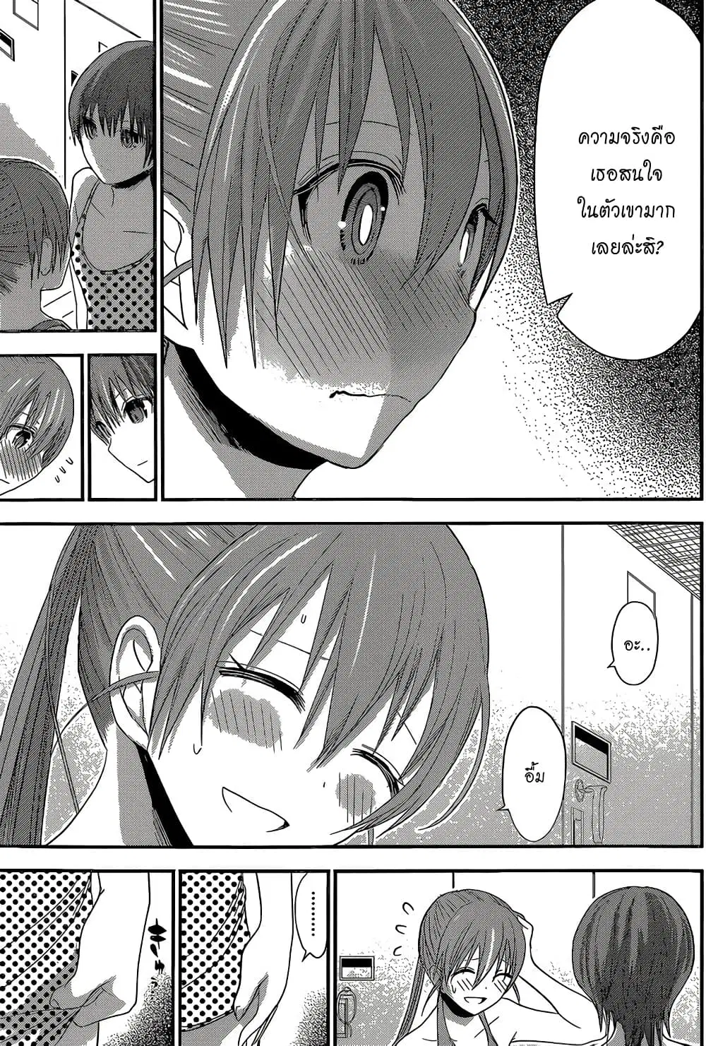 Minamoto-kun Monogatari ตอนที่ 163 — page 6 of 10