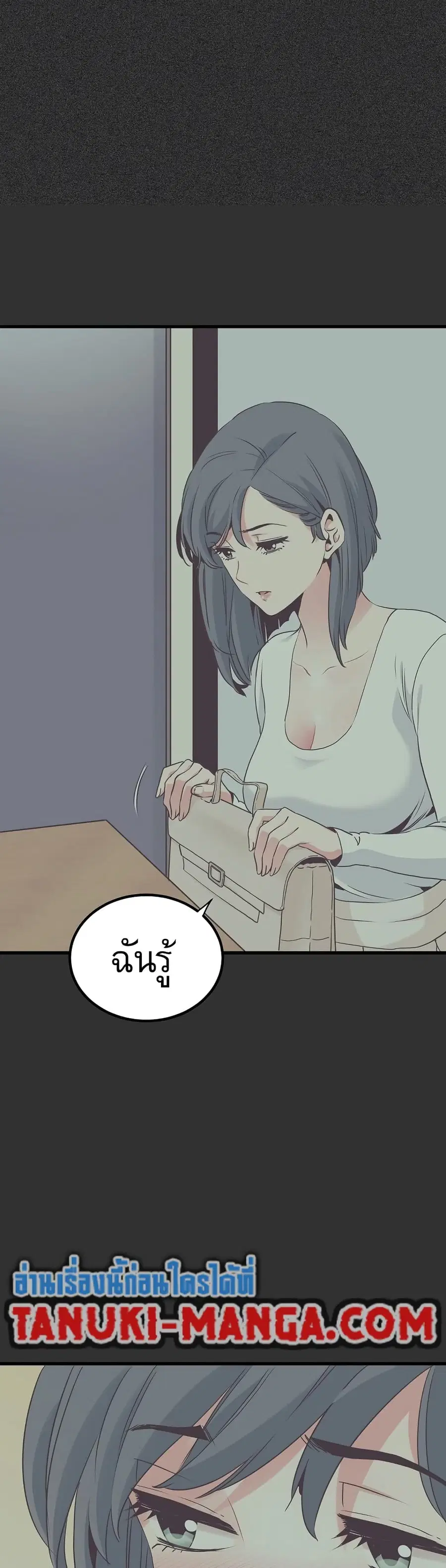 The Turning Point ตอนที่ 28 — page 22 of 50