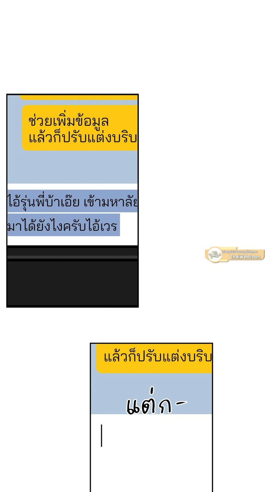 Lucky Paradise ตอนที่ 65 — page 49 of 79