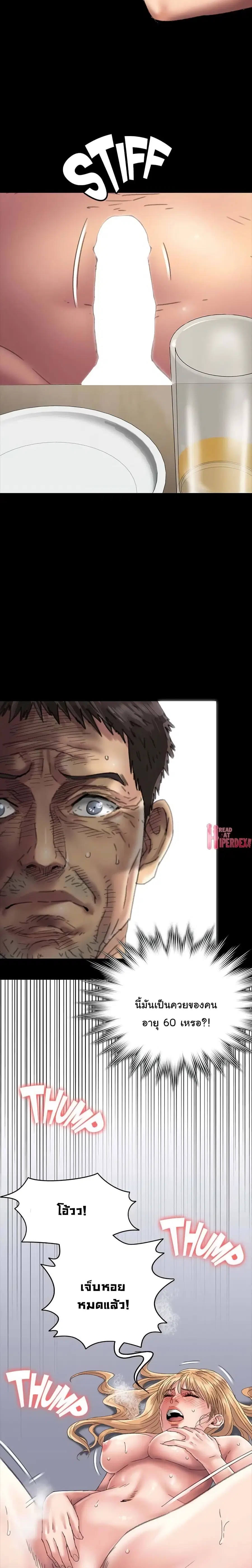Queen Bee ตอนที่ 56 — page 7 of 28