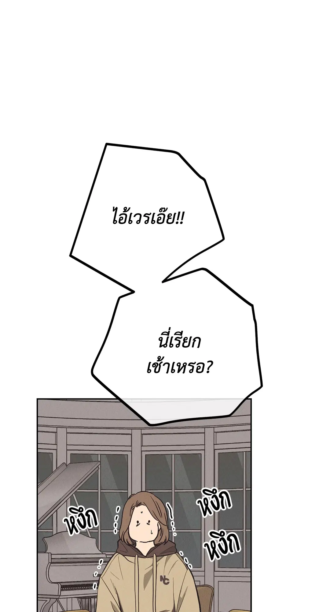 PAYBACK ตอนที่ 61 — page 2 of 100