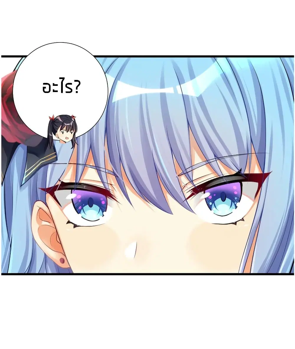 What Happended? Why I become to Girl? ตอนที่ 39 — page 27 of 43