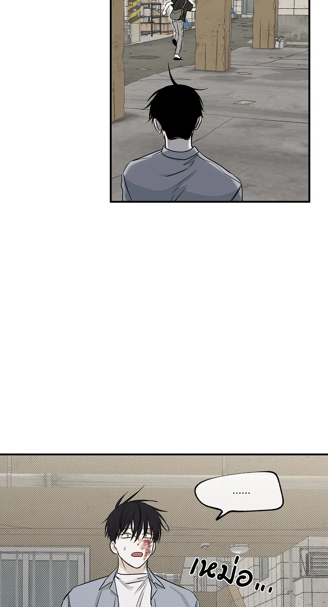 Low Tide in Twilight ตอนที่ 38 — page 40 of 68