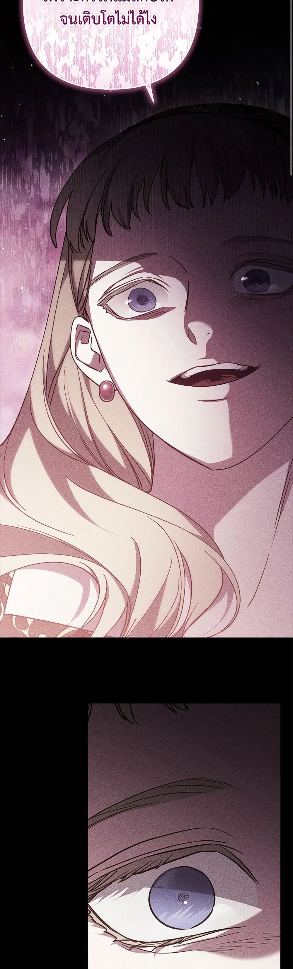 The Broken Ring – This Marriage Will Fail Anyway ตอนที่ 78 — page 17 of 40