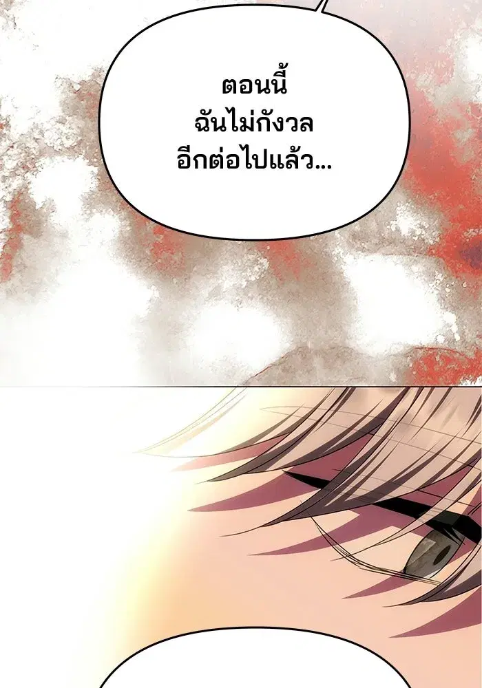 One Husband is Enough – เกมรักจับสามี ตอนที่ 81 — page 133 of 157
