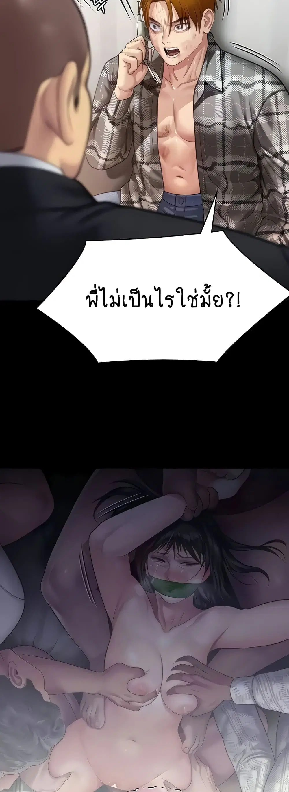 Queen Bee ตอนที่ 310 — page 7 of 80