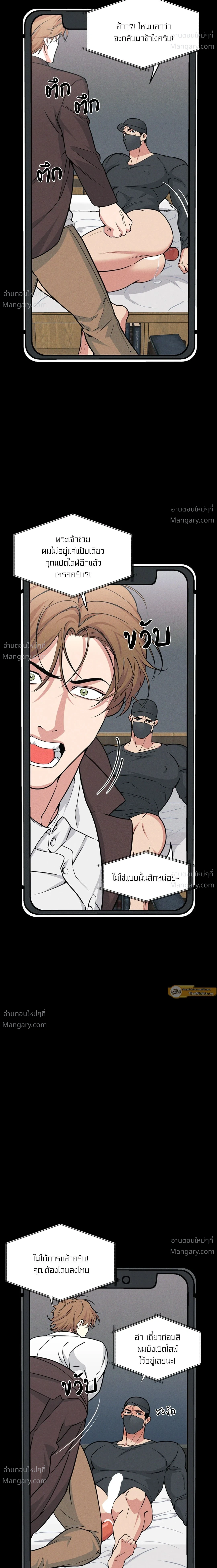 Full Volume ตอนที่ 126 — page 15 of 17
