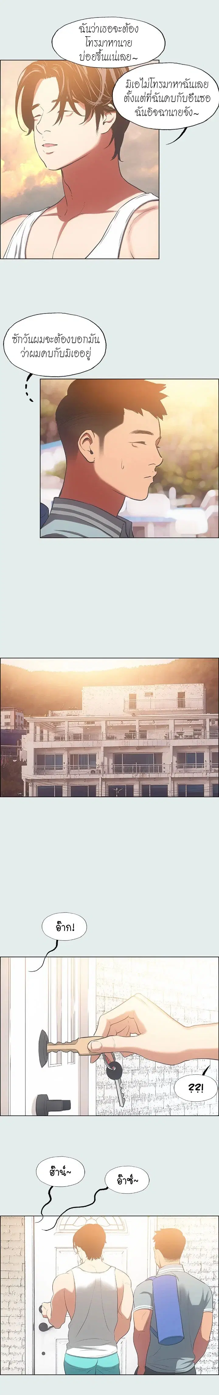 Summer Vacation ตอนที่ 29 — page 14 of 17