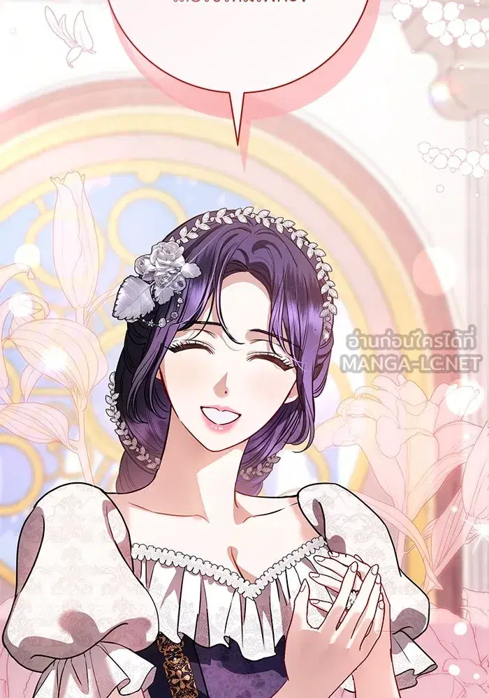 To My Husband’s Mistress ตอนที่ 59 — page 63 of 113