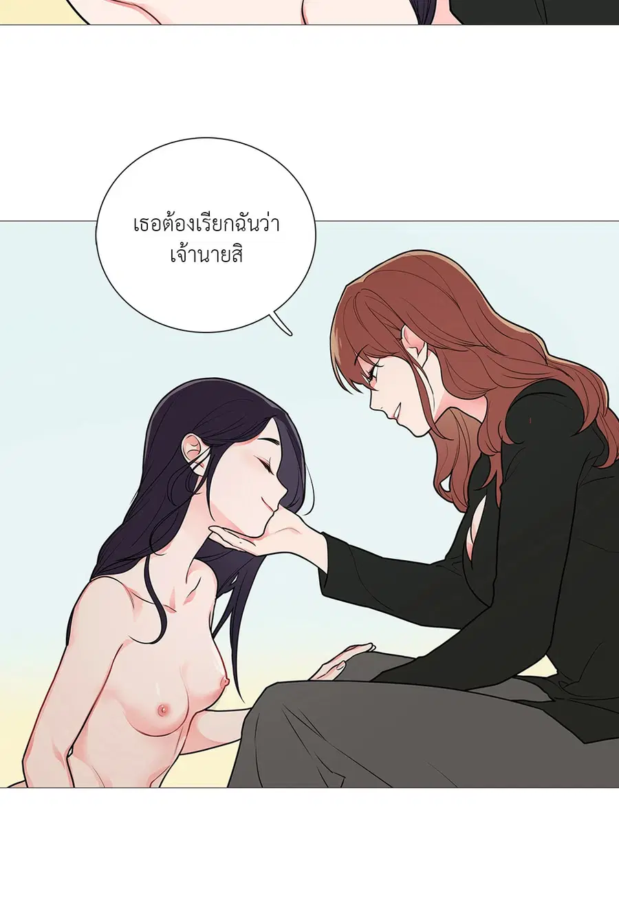 Sadistic Beauty ตอนที่ 34 — page 20 of 36