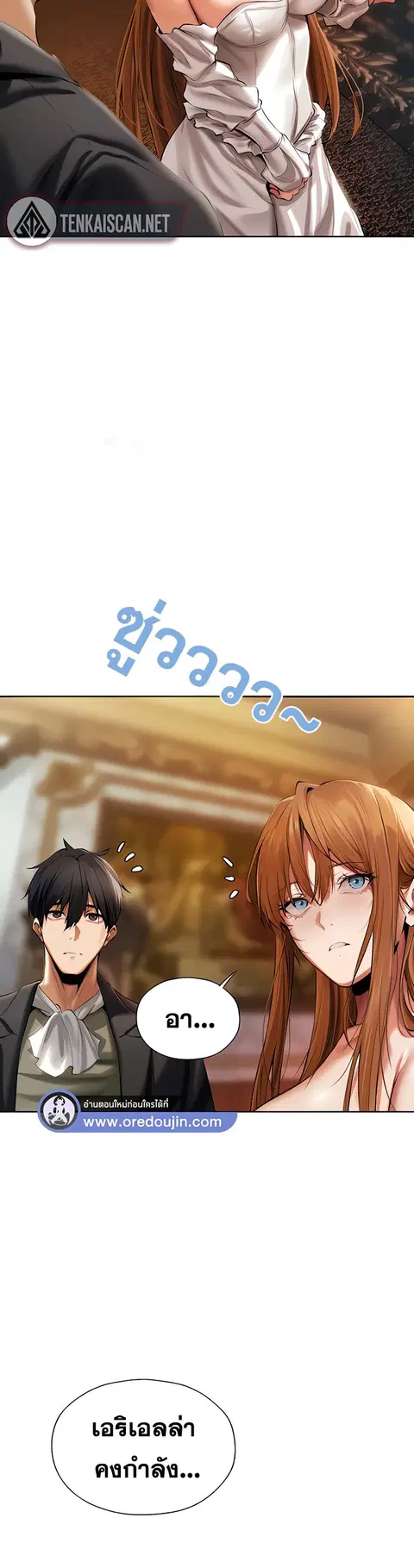 Milf Hunting in Another World ตอนที่ 12 — page 43 of 46