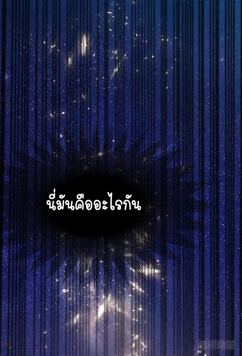 Wu Ni ตอนที่ 1 — page 69 of 83