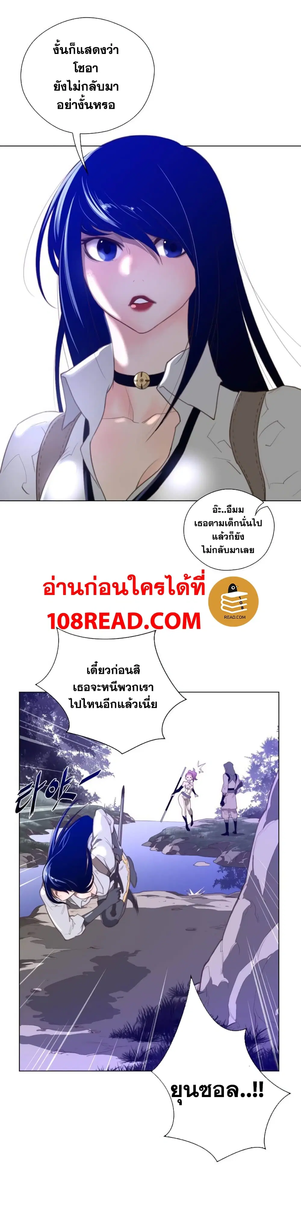Perfect Half ตอนที่ 34 — page 17 of 27