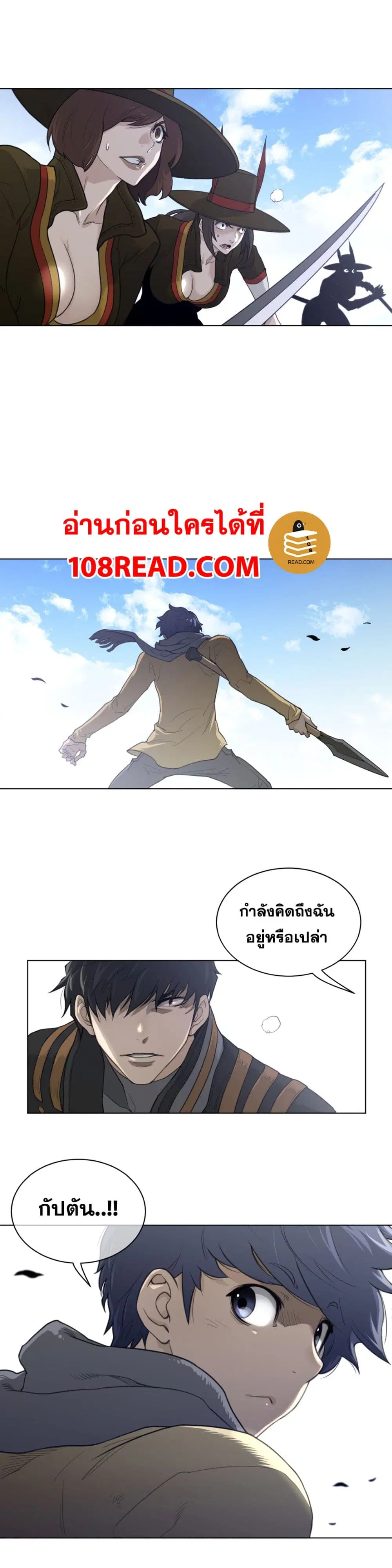 Perfect Half ตอนที่ 90 — page 18 of 19