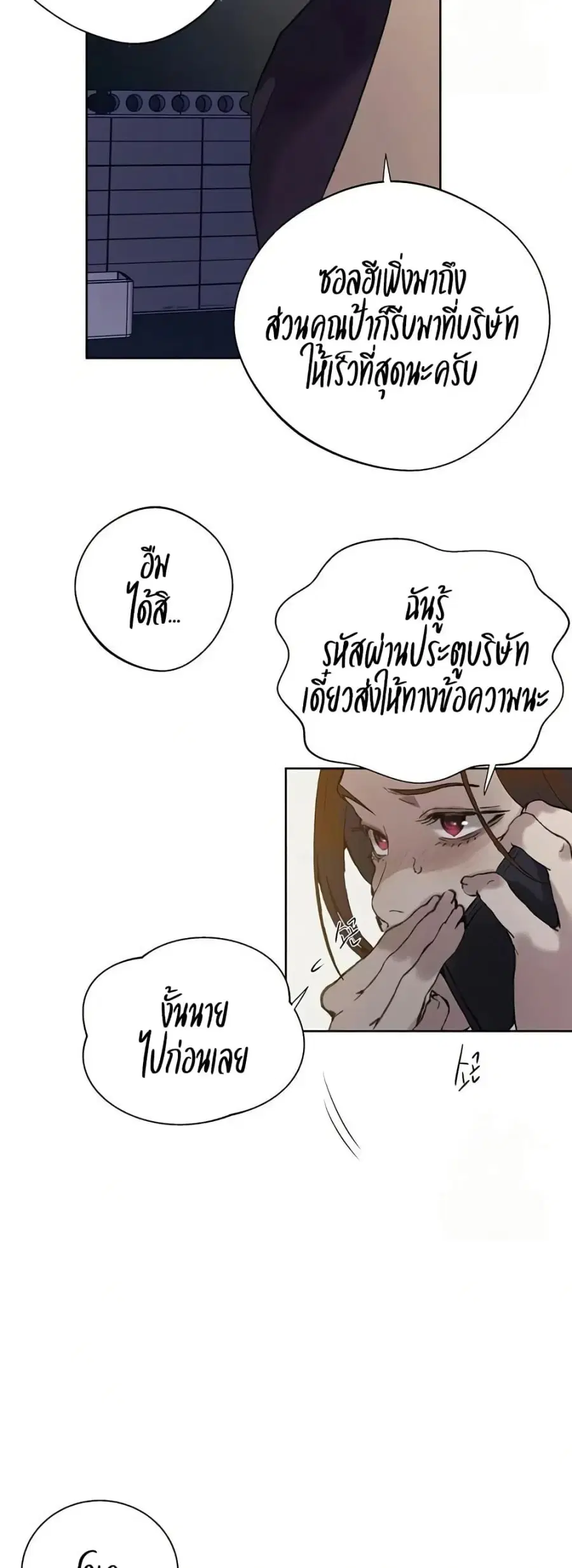 Secret Class ตอนที่ 284 — page 30 of 50