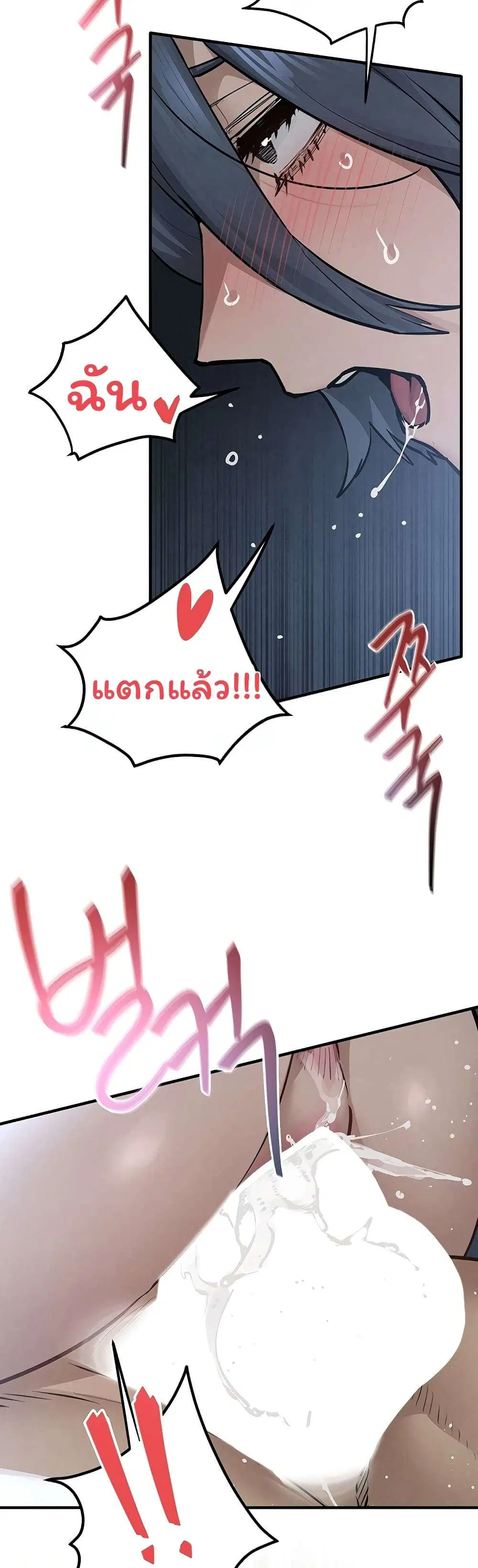 Moby Dick ตอนที่ 104 — page 18 of 60