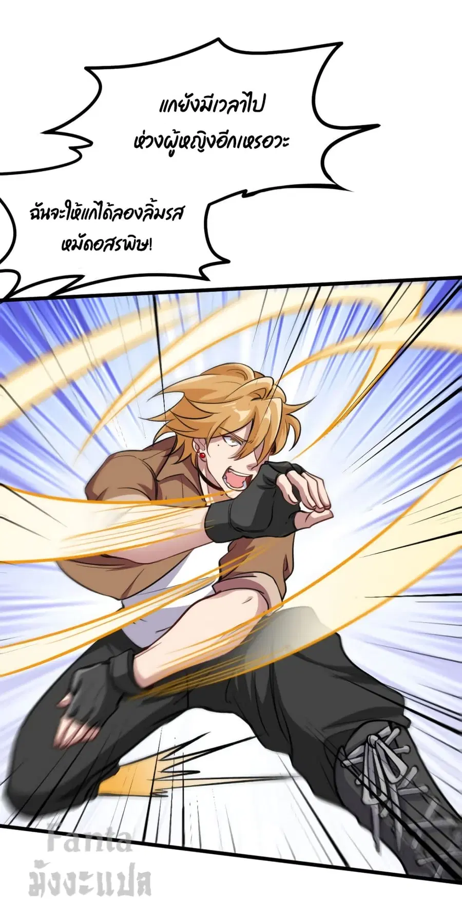 Dragon King Hall ตอนที่ 140 — page 21 of 34