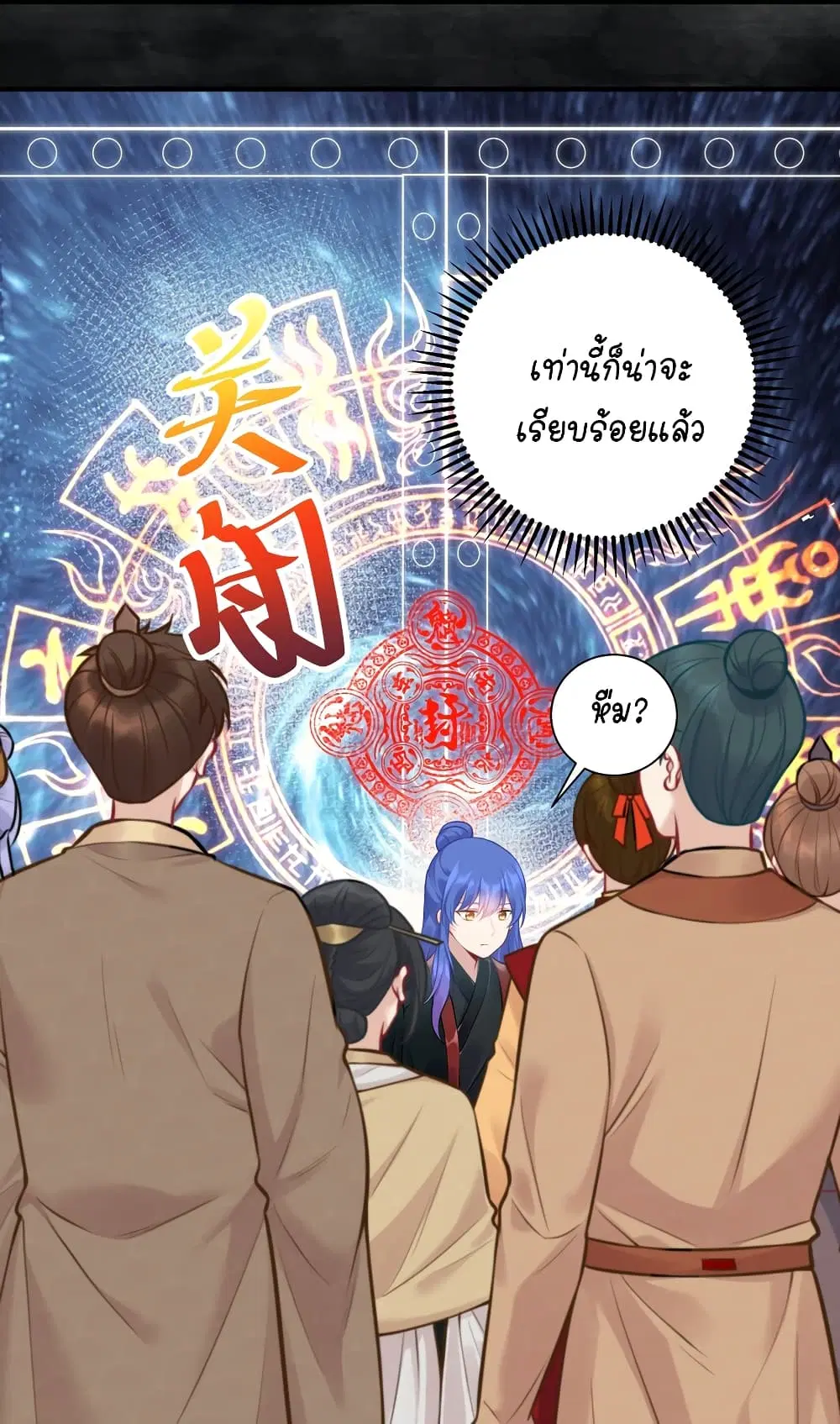 What Happended? Why I become to Girl? ตอนที่ 109 — page 26 of 48