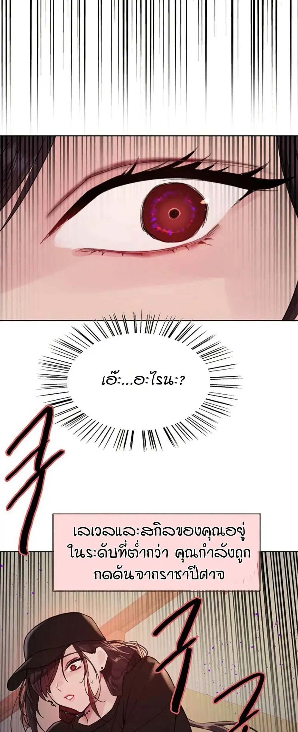 Sex-Stop Watch ตอนที่ 119 — page 23 of 52