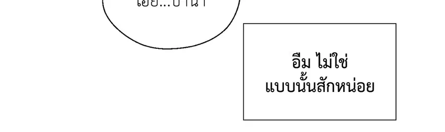 A Man of Virtue ตอนที่ 85 — page 9 of 56