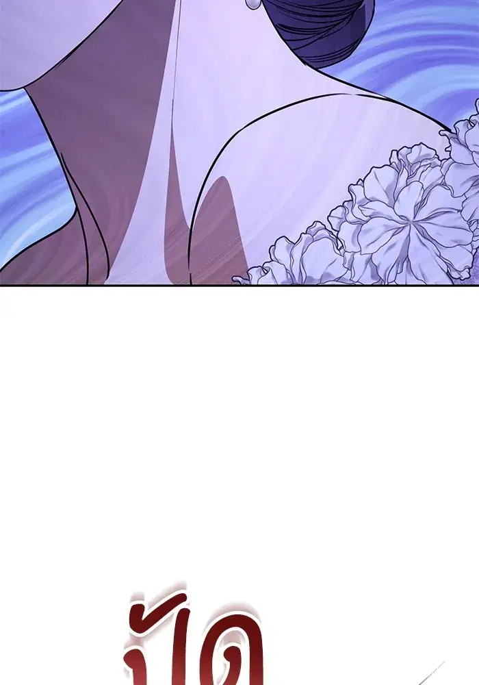 To My Husband’s Mistress ตอนที่ 58 — page 13 of 121