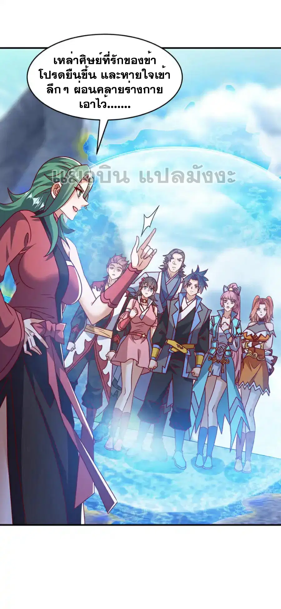Wu Ni ตอนที่ 441 — page 19 of 35