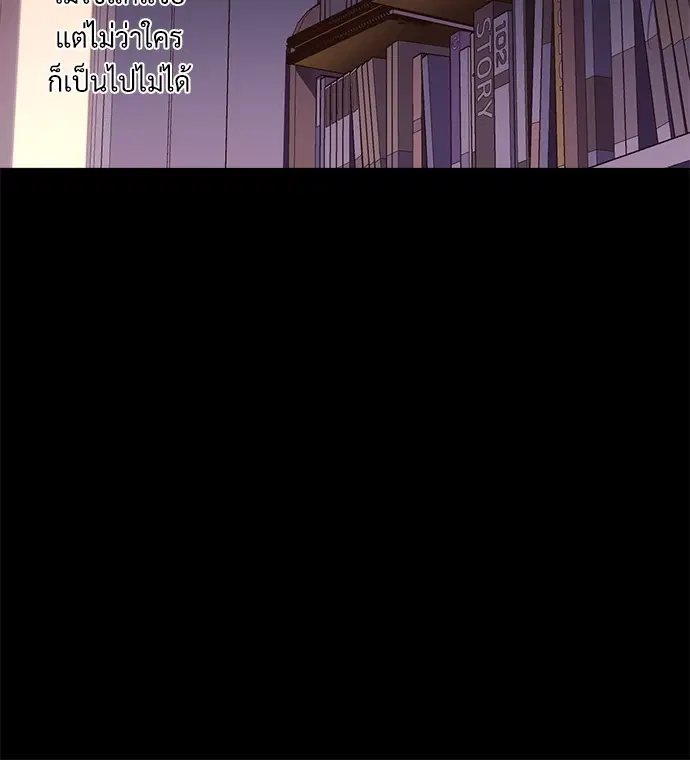 4 Week Lovers ตอนที่ 10 — page 31 of 44
