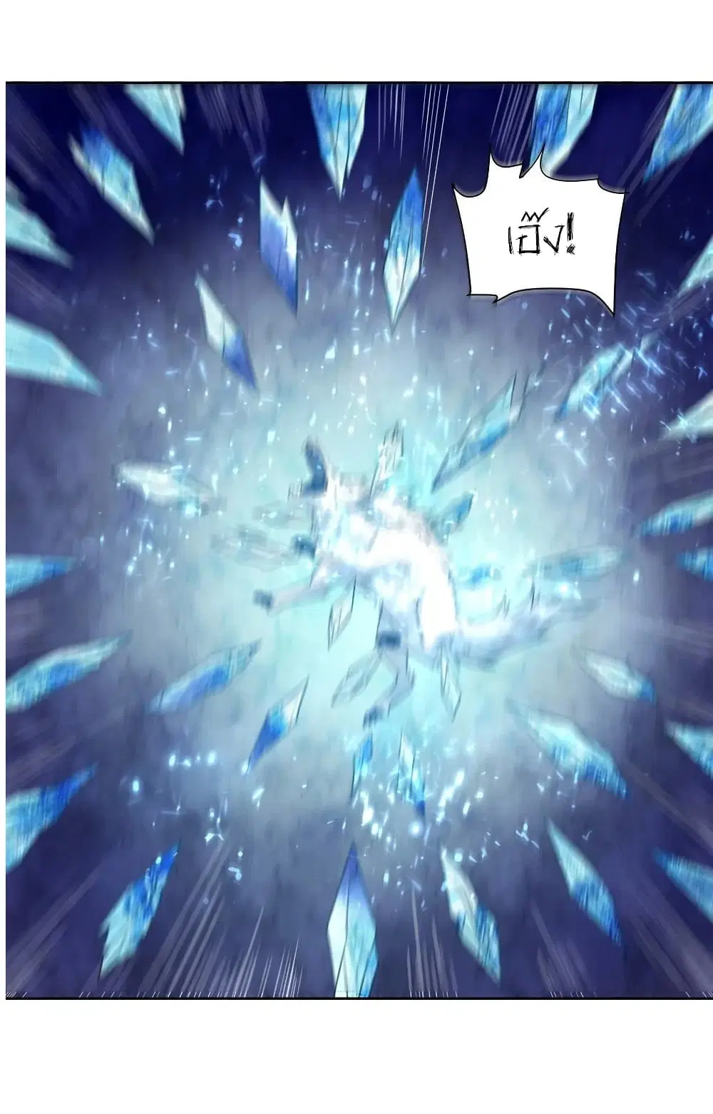 What Happended? Why I become to Girl? ตอนที่ 22 — page 1 of 36