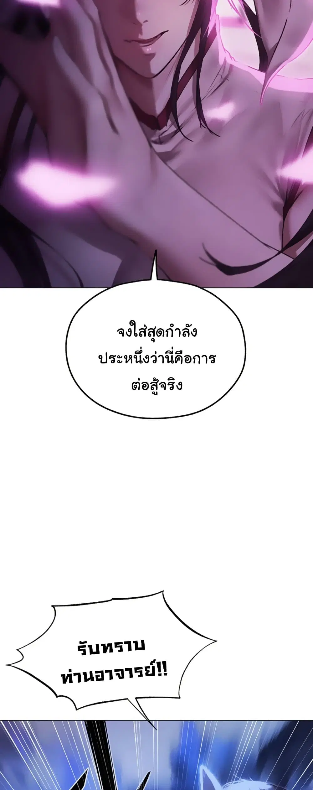 Milf Hunting in Another World ตอนที่ 101 — page 7 of 51