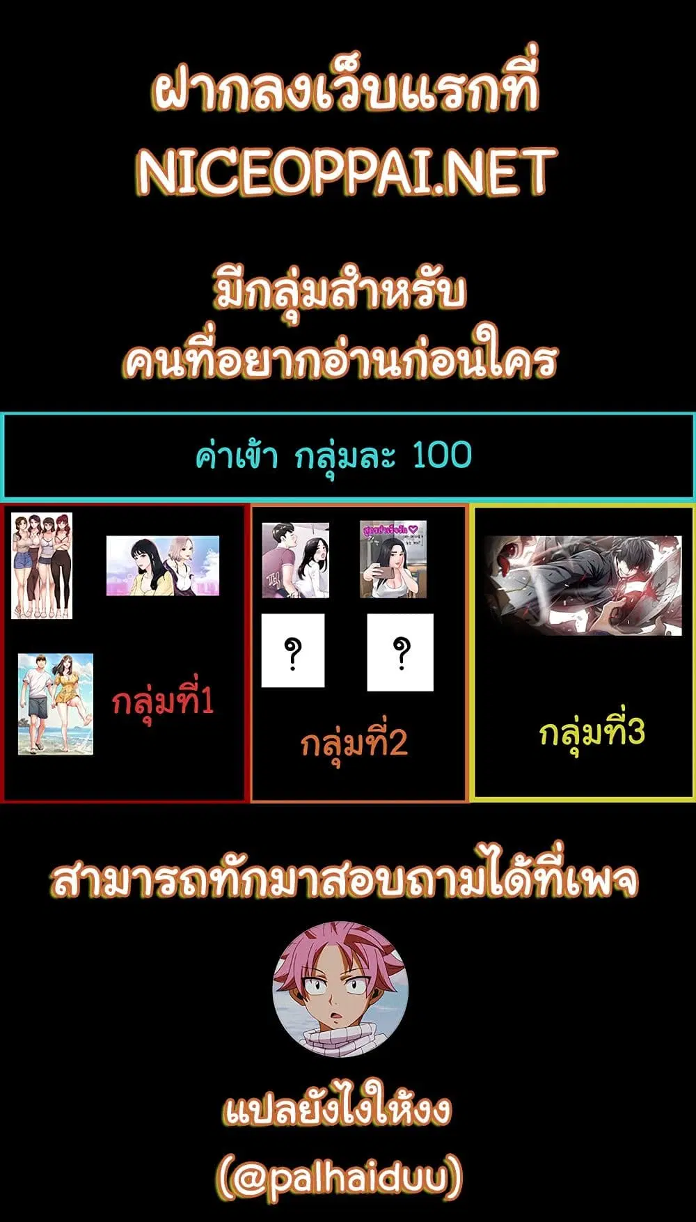 New Town ตอนที่ 1 — page 52 of 52