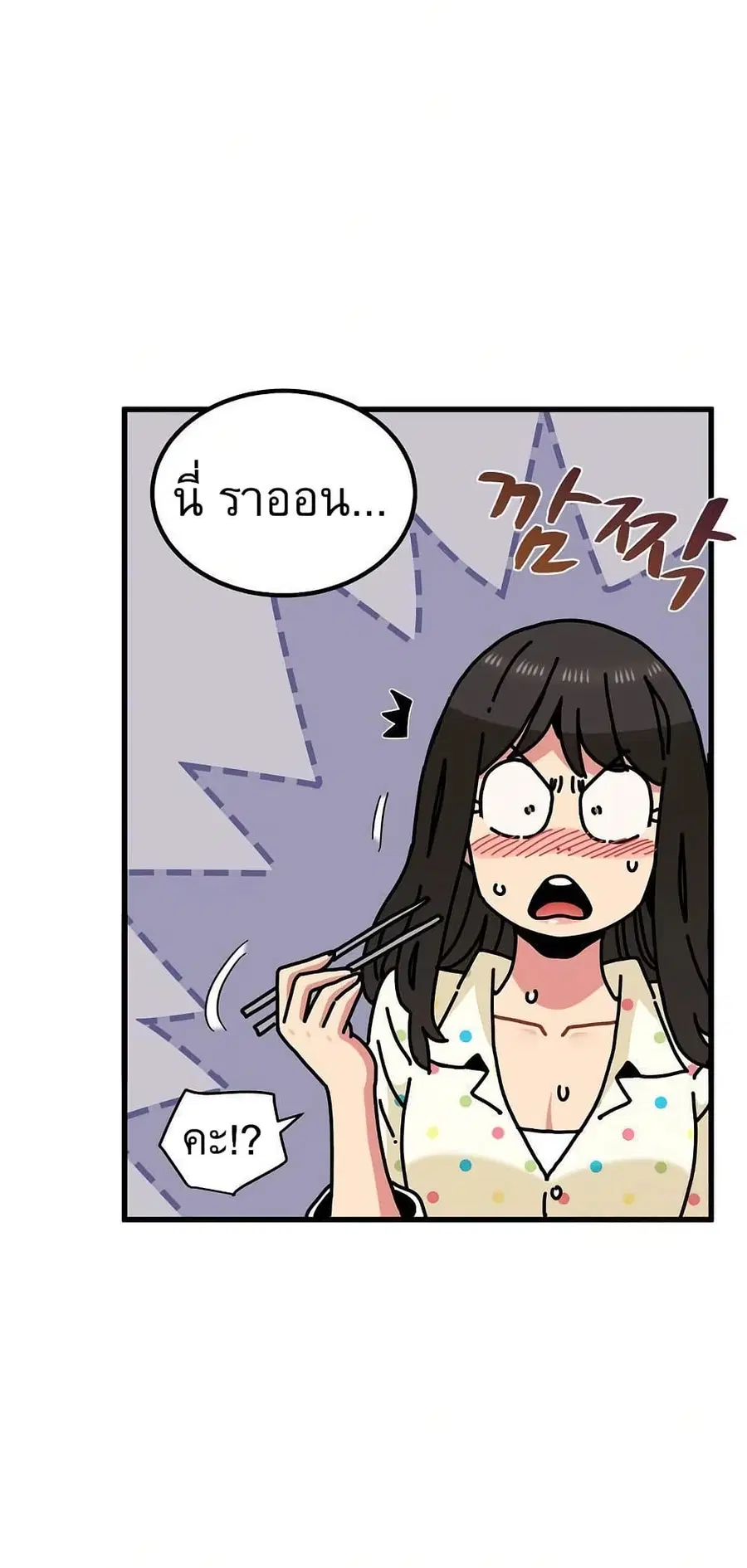 The Turning Point ตอนที่ 98 — page 28 of 80