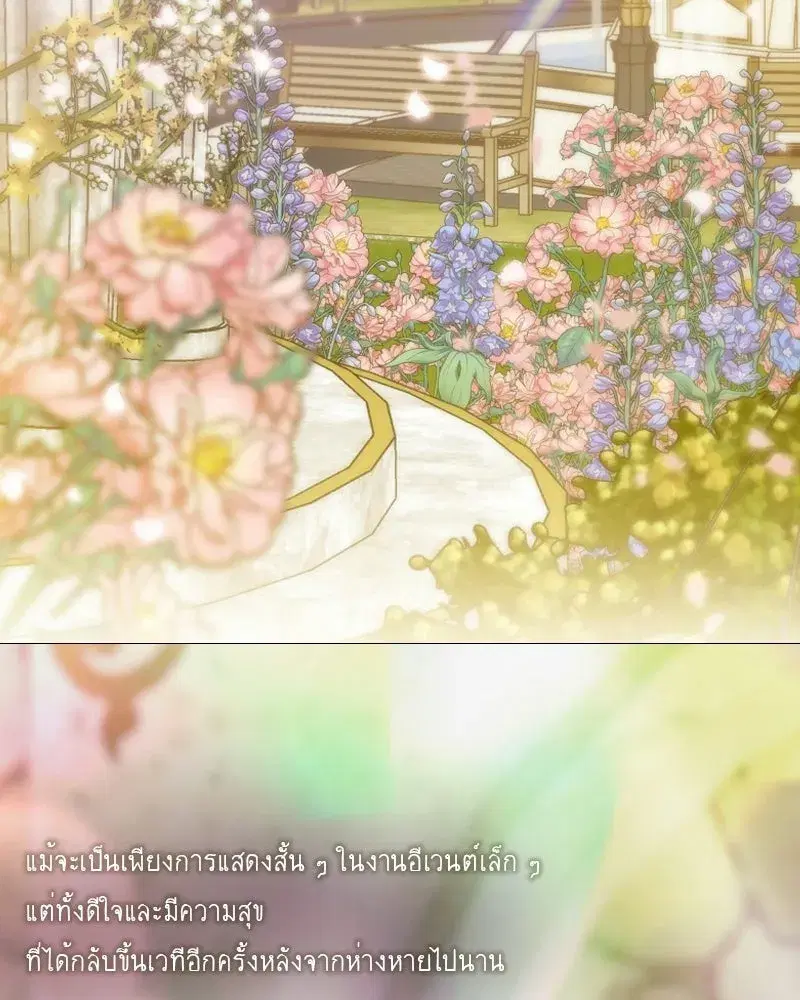 Serena ตอนที่ 130 — page 4 of 110
