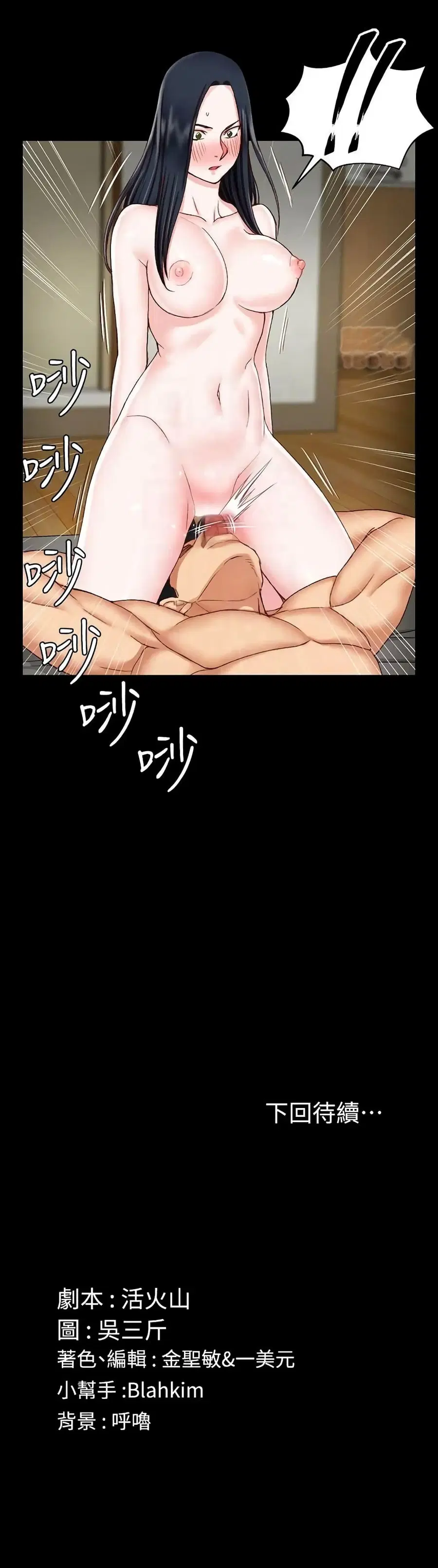 His Place ตอนที่ 76 — page 28 of 30