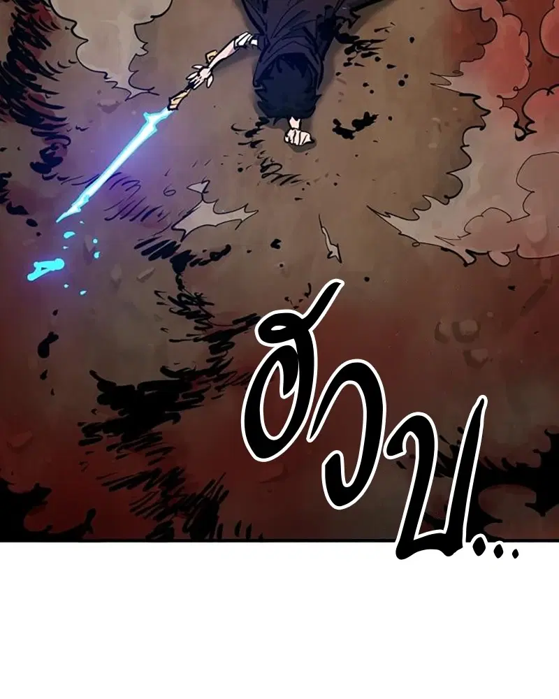 The Player ตอนที่ 163 — page 44 of 192