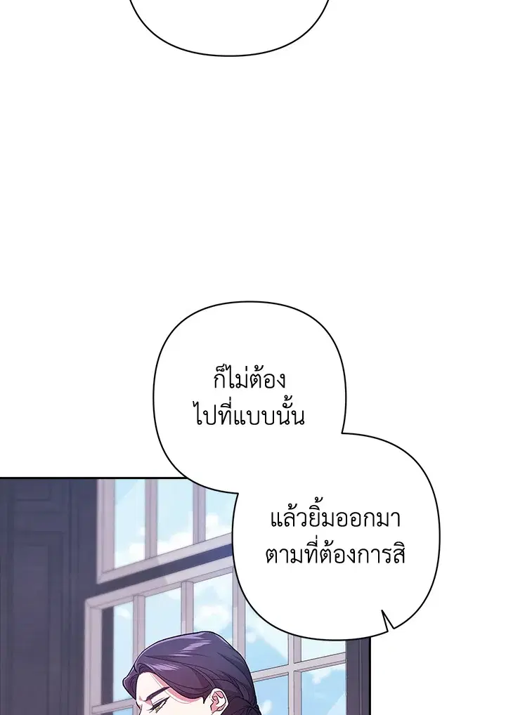 The Broken Ring – This Marriage Will Fail Anyway ตอนที่ 48 — page 102 of 118