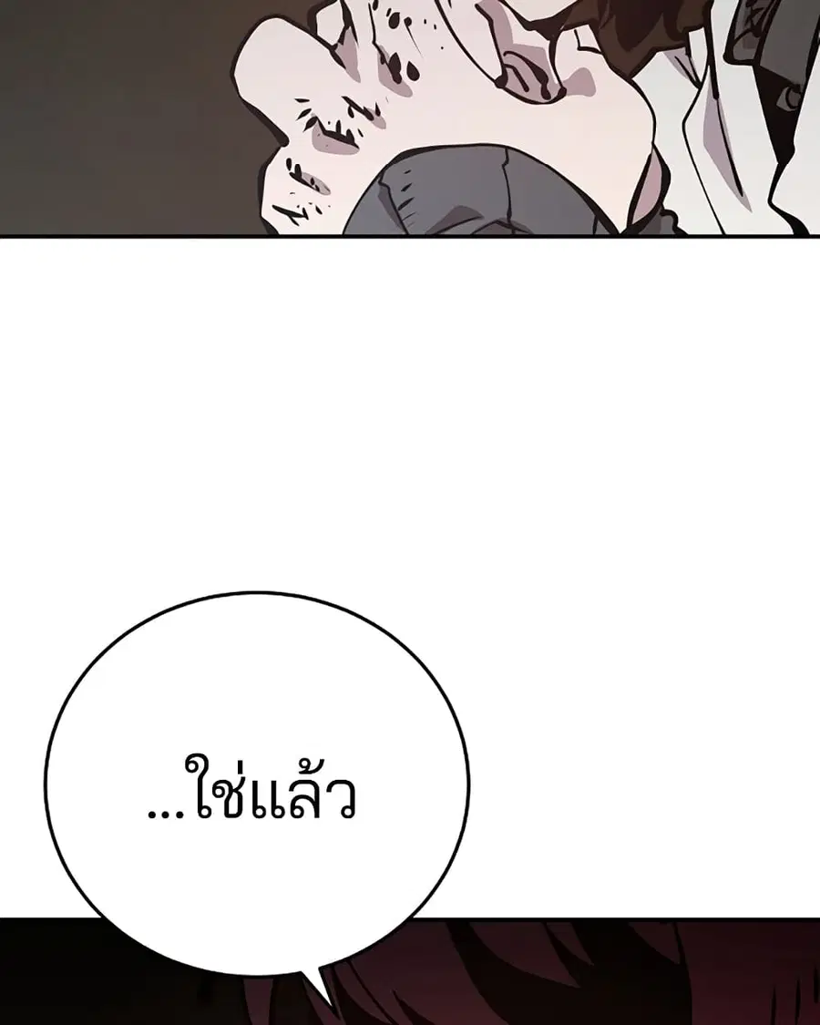 The Player ตอนที่ 93 — page 121 of 133