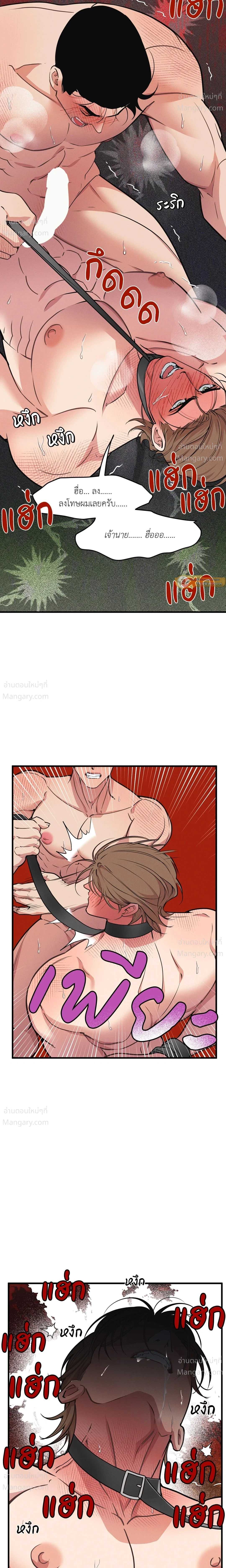 Full Volume ตอนที่ 123 — page 9 of 16