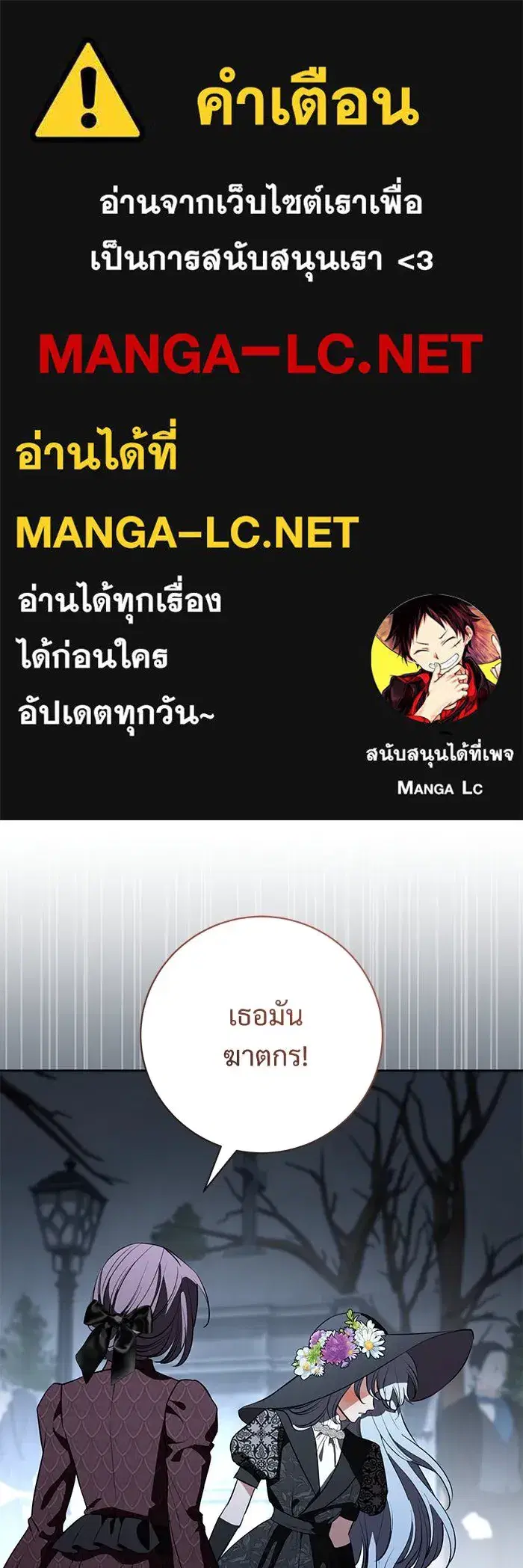 To My Husband’s Mistress ตอนที่ 87 — page 1 of 123