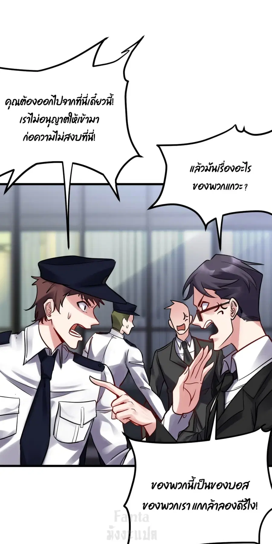 Dragon King Hall ตอนที่ 150 — page 2 of 34