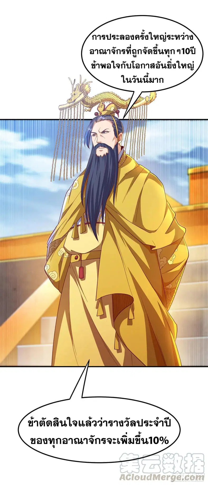 Wu Ni ตอนที่ 149 — page 23 of 37