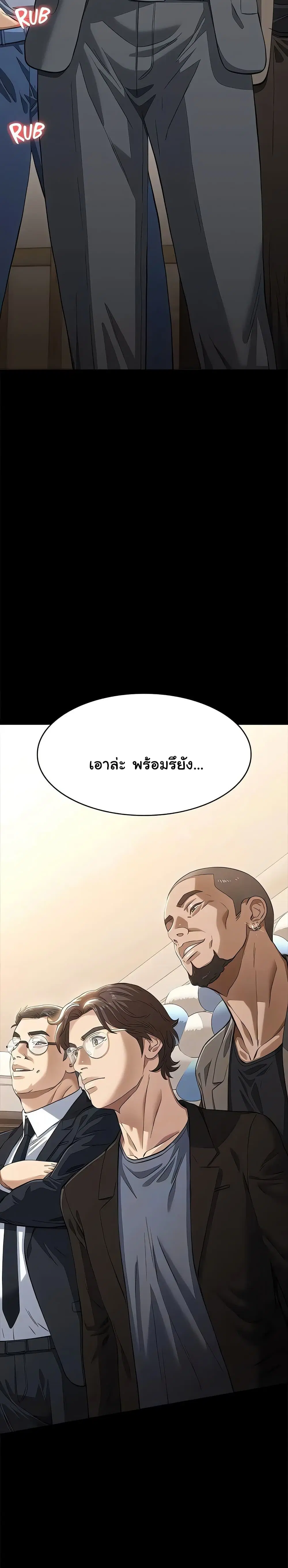 Resume ตอนที่ 119 — page 6 of 50